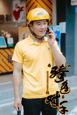 &ldquo;骑&rdquo;逢对手