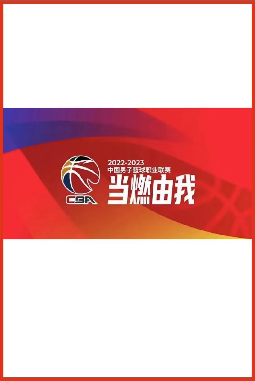 CBA常规赛广东东莞大益vs辽宁本钢20230118